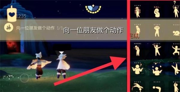 光遇9.1任务攻略 光遇9.1任务完成方式