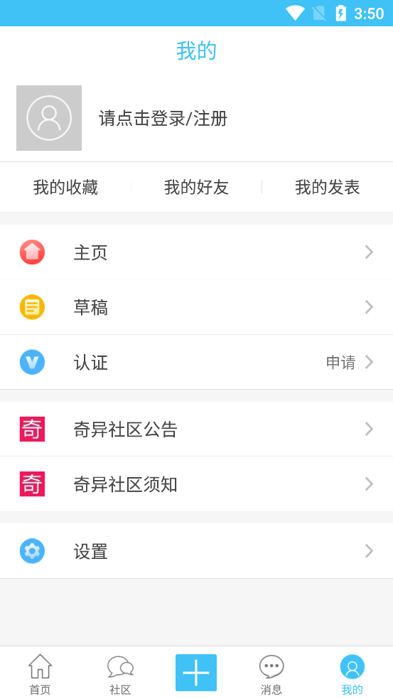 奇异社区地铁跑酷直充武汉