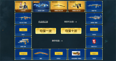 CF 1月幻神夺宝活动2022一览