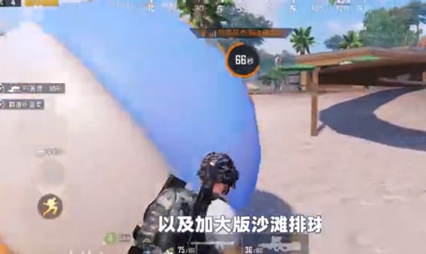 和平精英悠波球在度假岛哪个位置