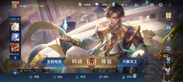王者荣耀全国大赛怎么参加