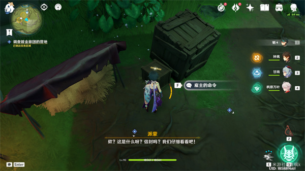 原神兰鲁迦的涂鸦怎么做