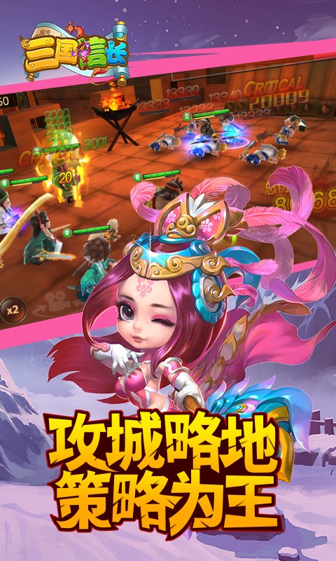 三国信长手游