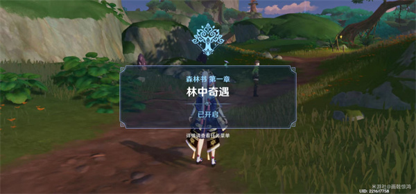 原神晴雨的经纬怎么解锁