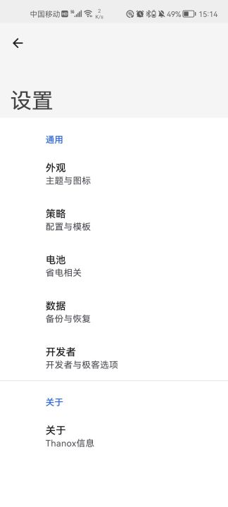 thanox权限管理软件