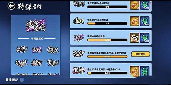 忍者必须死3特殊忍阶显示方法