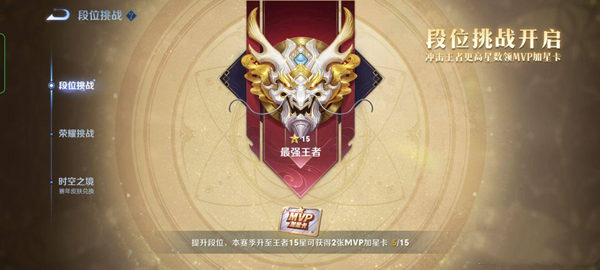 王者荣耀时空能量在哪里看