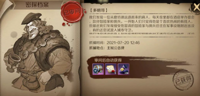 文明与征服 密探多明哥出现位置一览