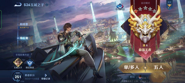 王者荣耀时空能量在哪里看