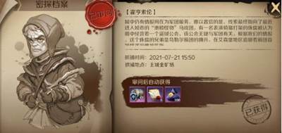 文明与征服 密探霍亨索伦出现位置一览