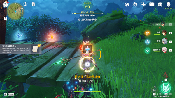 原神林中奇遇维摩庄坏人攻略