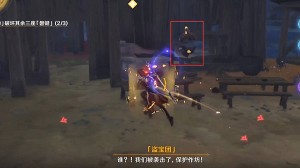 原神第三个磐键怎么破坏