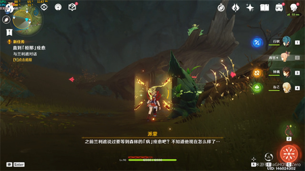 原神森林书第三章攻略