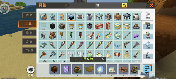 迷你世界工具隐藏属性怎么激活