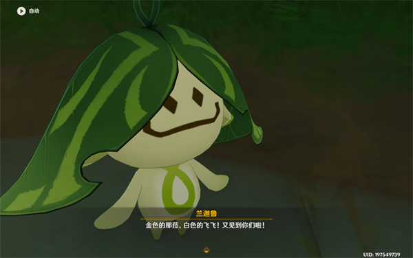 原神正法炬书后续任务攻略