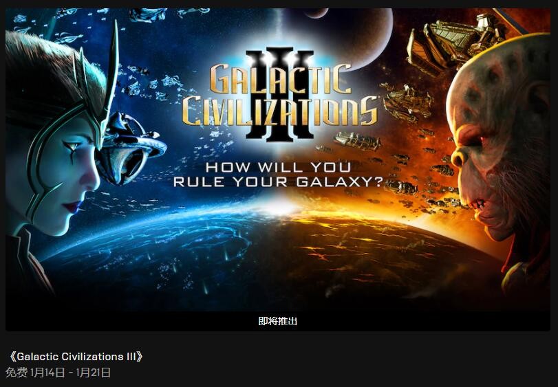 Epic本周喜加一更新 免费领取诸神将陨