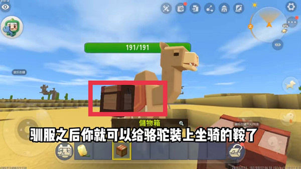 迷你世界骆驼怎么驯服当坐骑