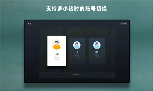 华数钉钉课堂安装包