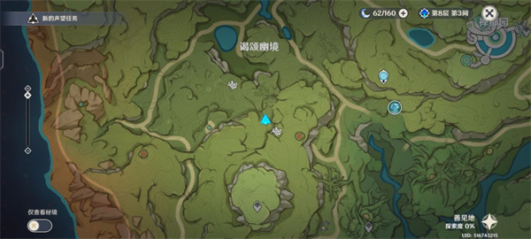 原神突发事件怎么触发