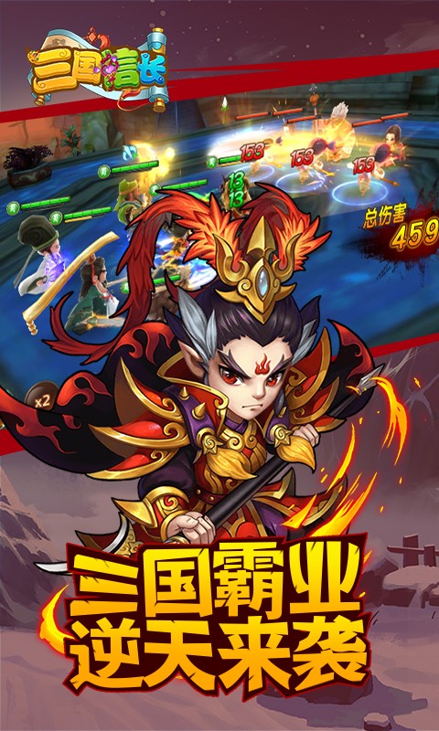 三国信长手游