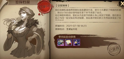 文明与征服 密探安妮博林出现位置一览