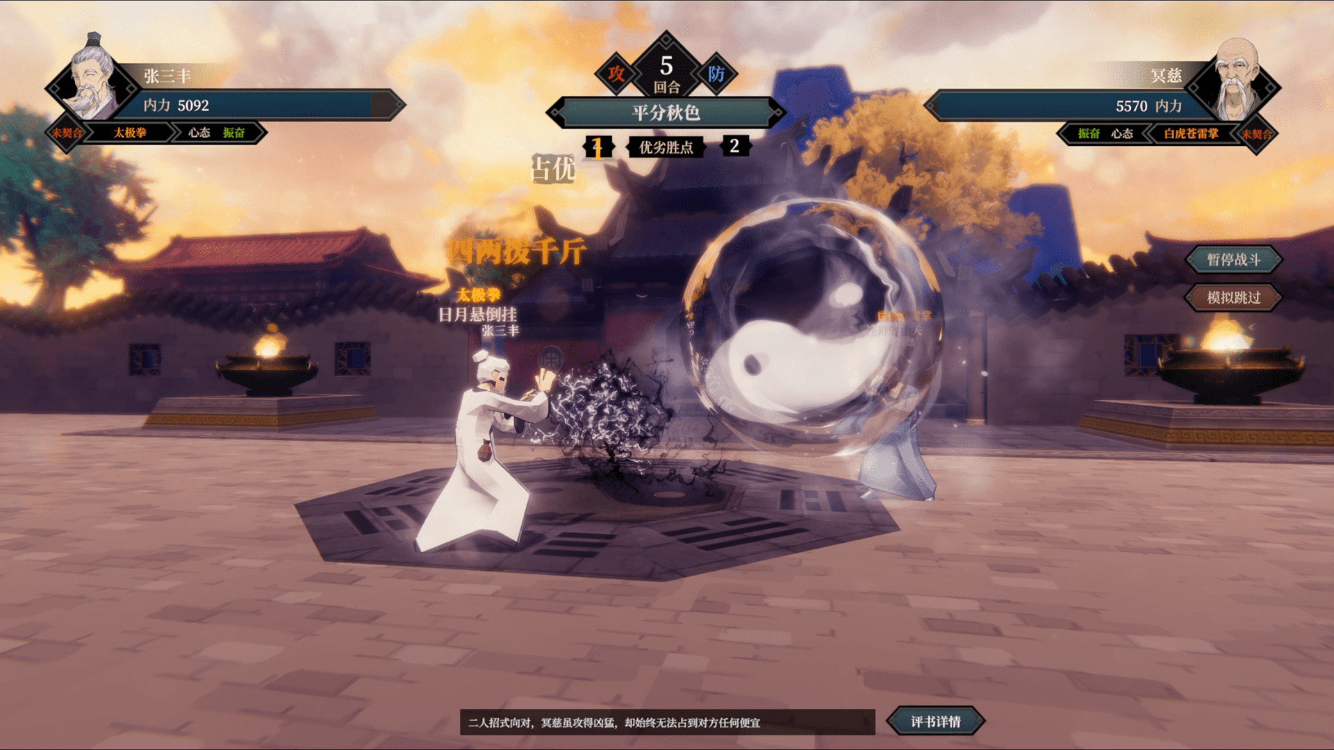 开放世界武侠养成RPG江湖十一上架Steam 发售日期待定