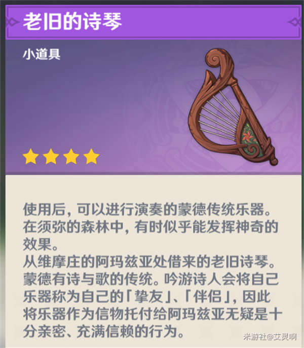 原神转桓摩王成就达成攻略