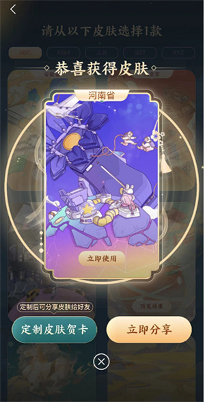 **
宝中秋节付款码皮肤怎么获得