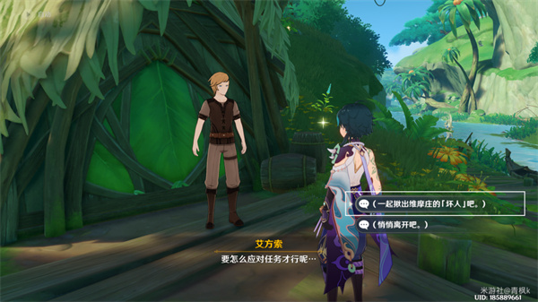 原神林中奇遇维摩庄坏人攻略