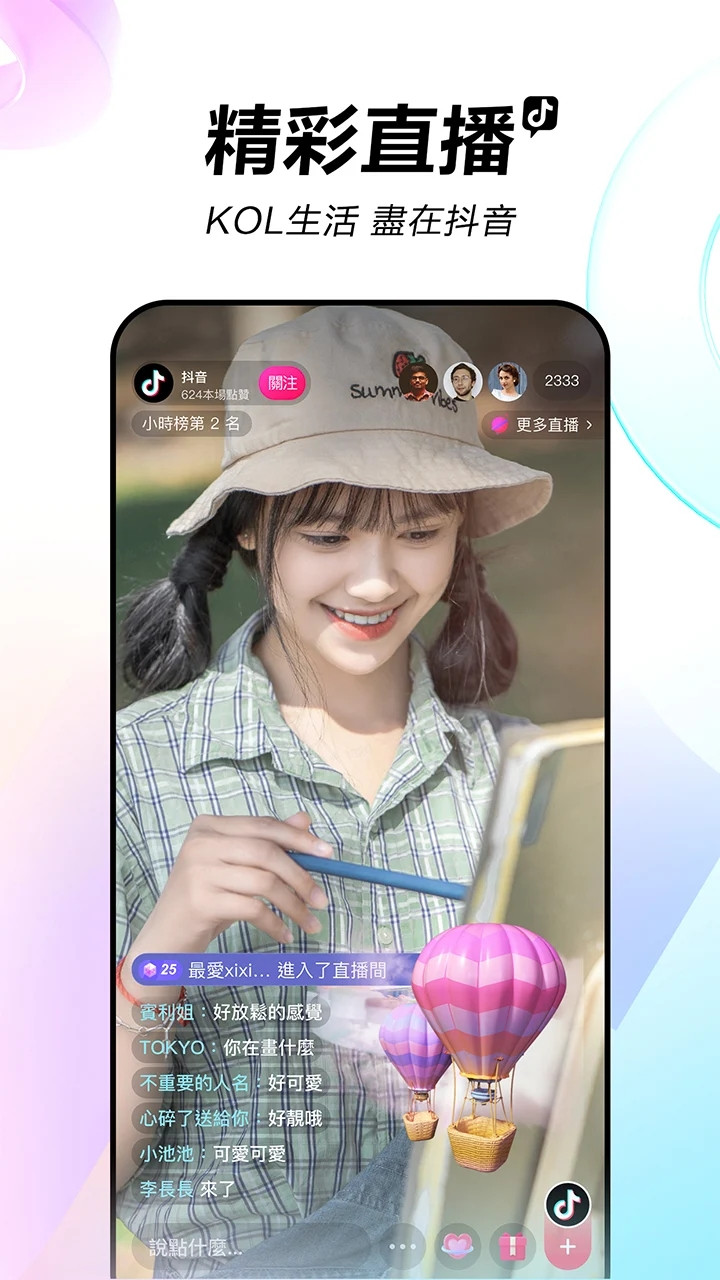 tiktokappccapk
