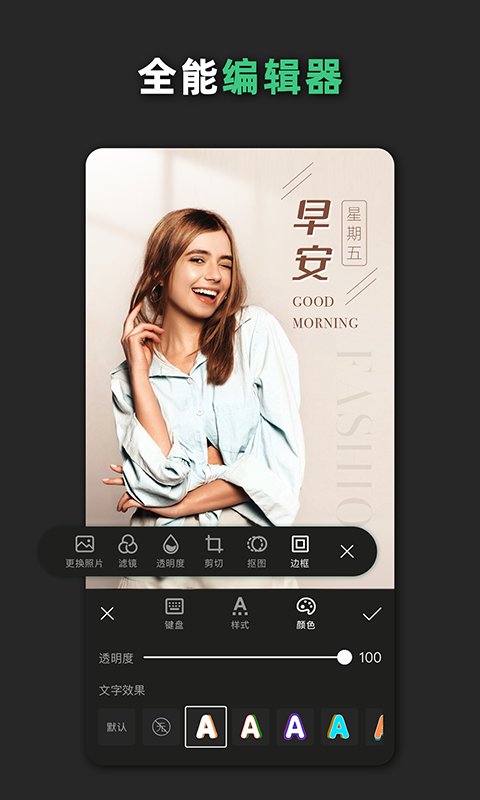 青柠海报设app
