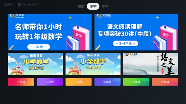 华数钉钉课堂安装包