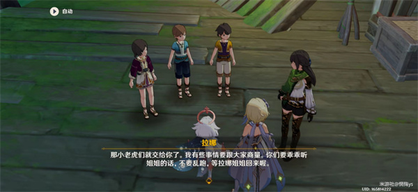 原神森林书第一幕攻略