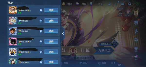 王者荣耀怎么把好友加入黑名单