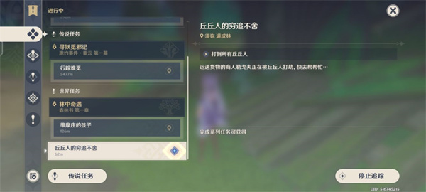 原神突发事件怎么触发