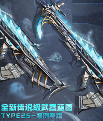 使命召唤手游 type25传说皮肤获取方法介绍