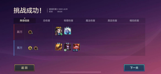 金铲铲之战暗域巨魔第二关怎么过
