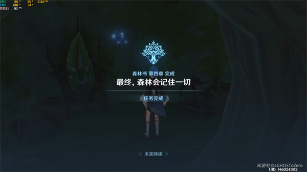 原神森林书第三章攻略