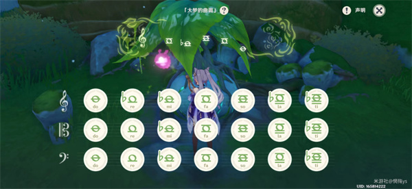 原神森林书第二幕攻略