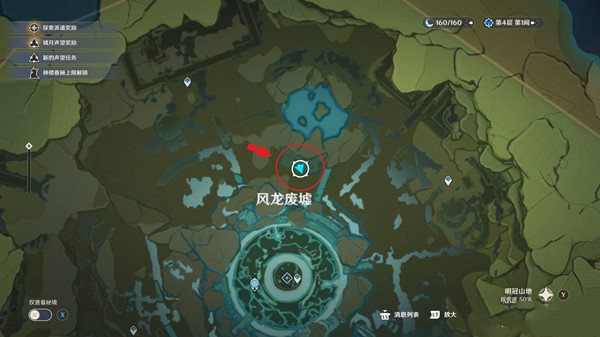 原神披萨的配方怎么获得