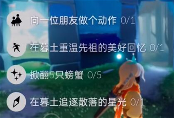 光遇8.24任务攻略 光遇8.24任务完成方式