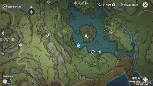 原神晴雨的经纬怎么解锁