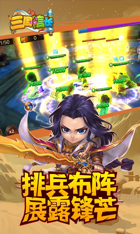 三国信长手游