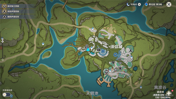 原神智中之宝任务攻略
