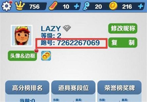 地铁跑酷直充工具怎么用