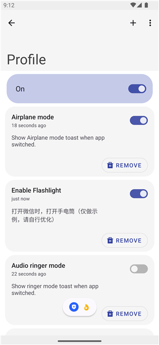 thanox权限管理软件