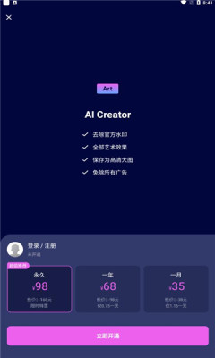 AICreator