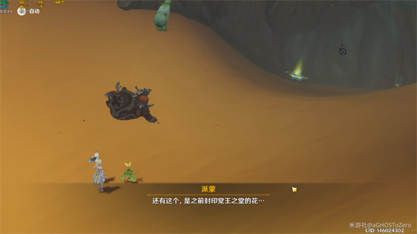 原神森林书第三章攻略