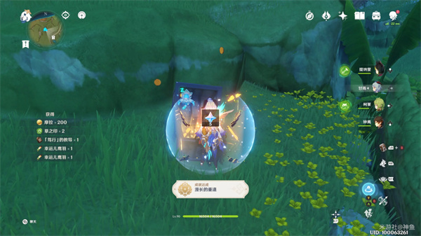 原神漫长的重逢成就攻略
