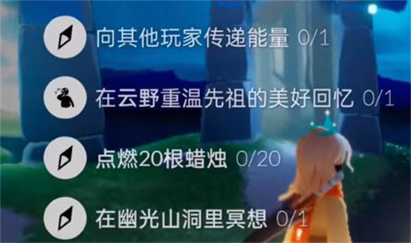 光遇8.31任务攻略 光遇8.31任务完成方式